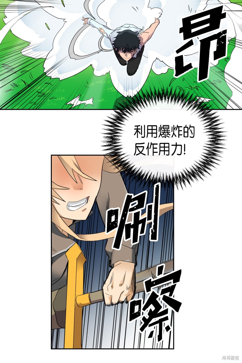 《归还者的魔法要特别》漫画最新章节第7话免费下拉式在线观看章节第【52】张图片