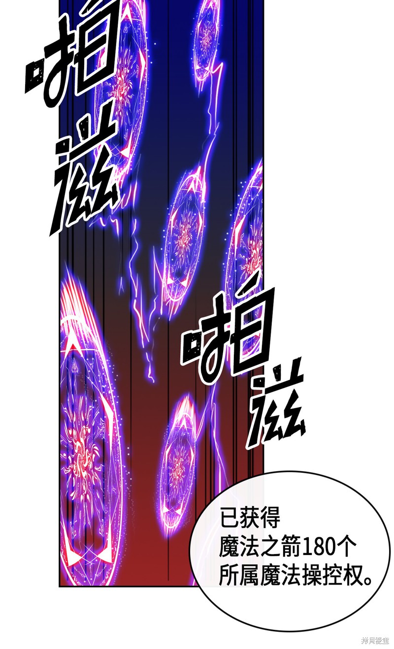 《归还者的魔法要特别》漫画最新章节第7话免费下拉式在线观看章节第【20】张图片