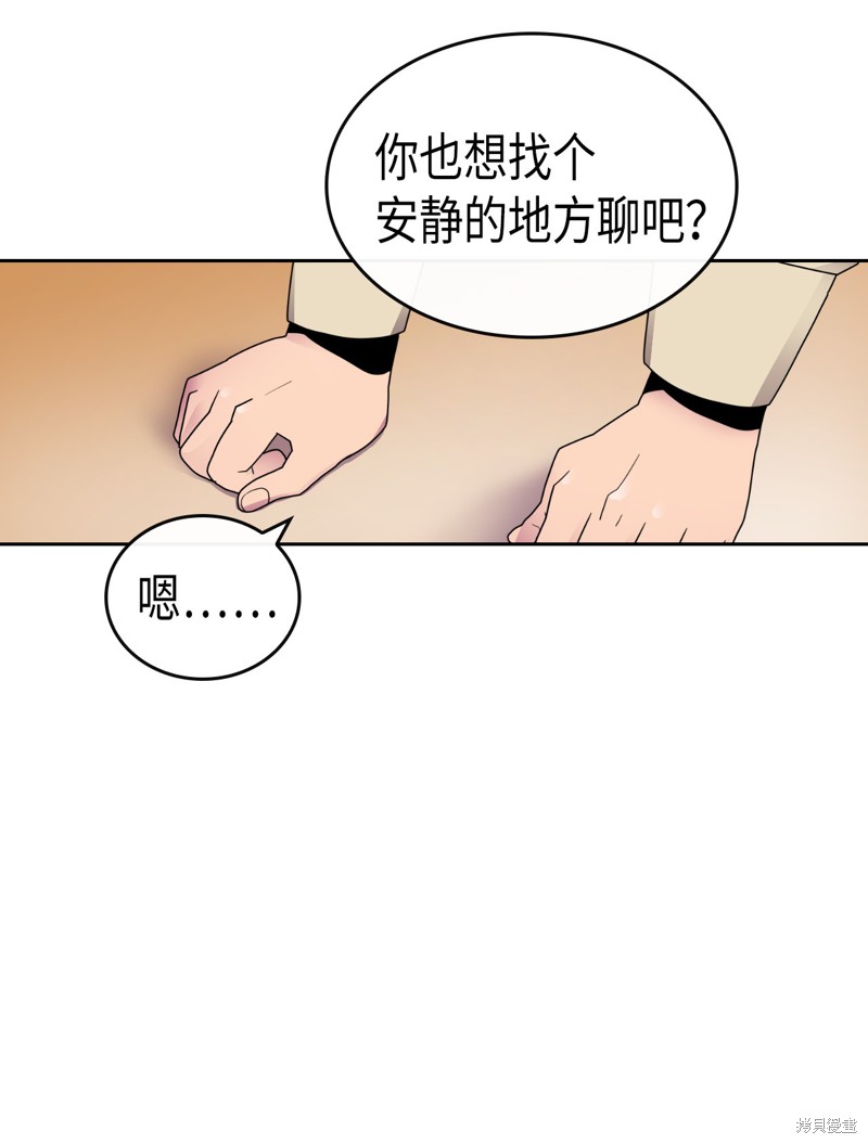 《归还者的魔法要特别》漫画最新章节第11话免费下拉式在线观看章节第【3】张图片