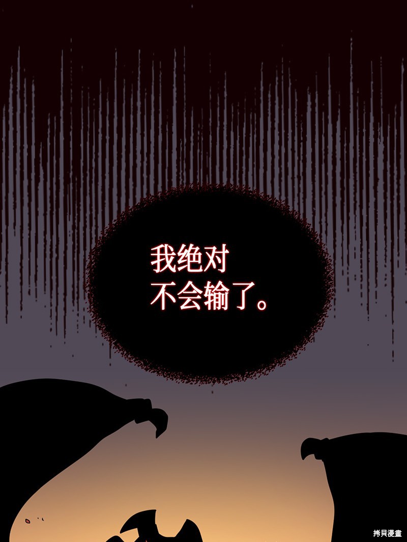 《归还者的魔法要特别》漫画最新章节第39话免费下拉式在线观看章节第【31】张图片