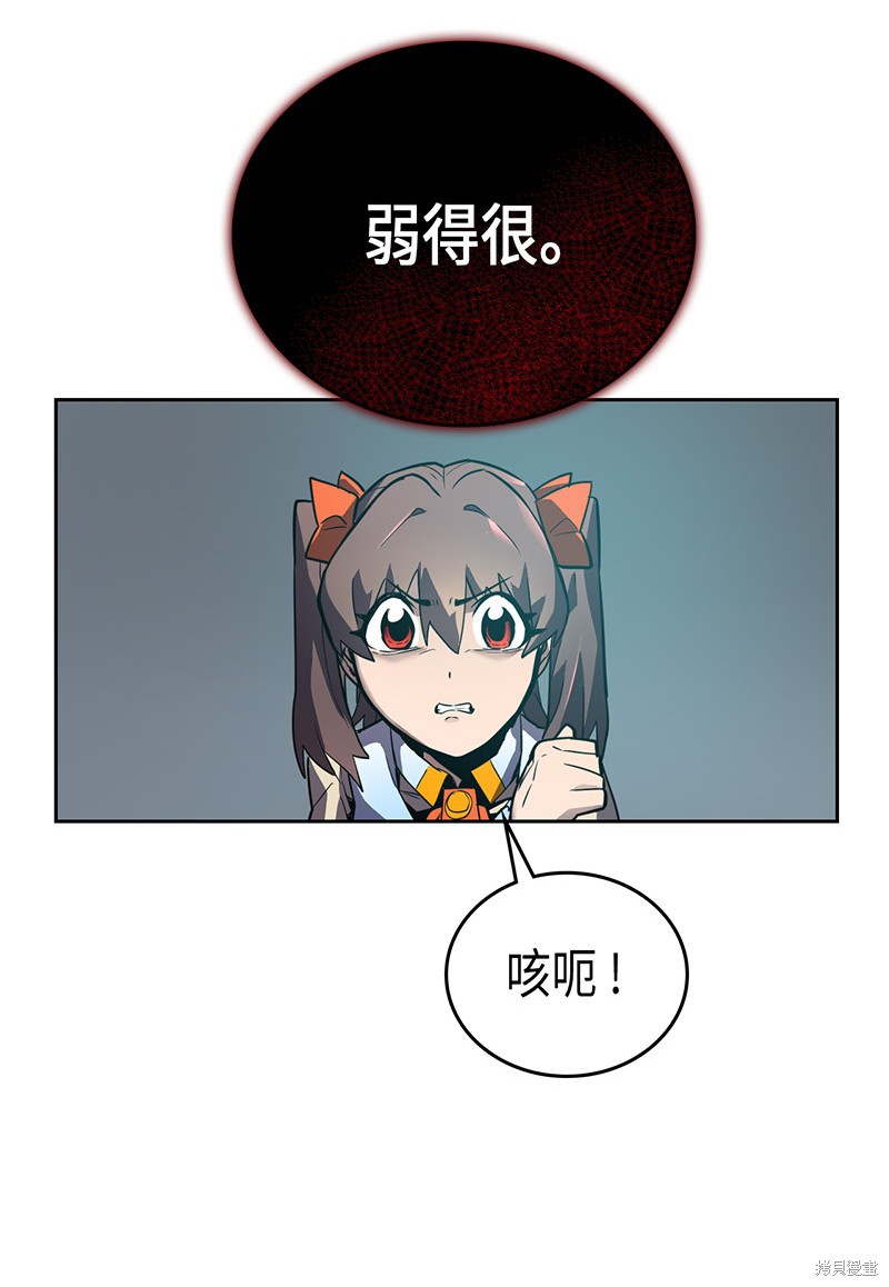 《归还者的魔法要特别》漫画最新章节第32话免费下拉式在线观看章节第【60】张图片