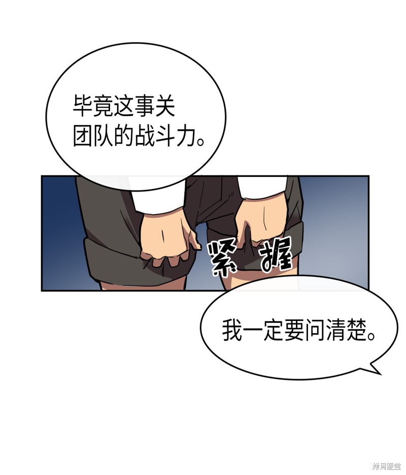 《归还者的魔法要特别》漫画最新章节第16话免费下拉式在线观看章节第【47】张图片