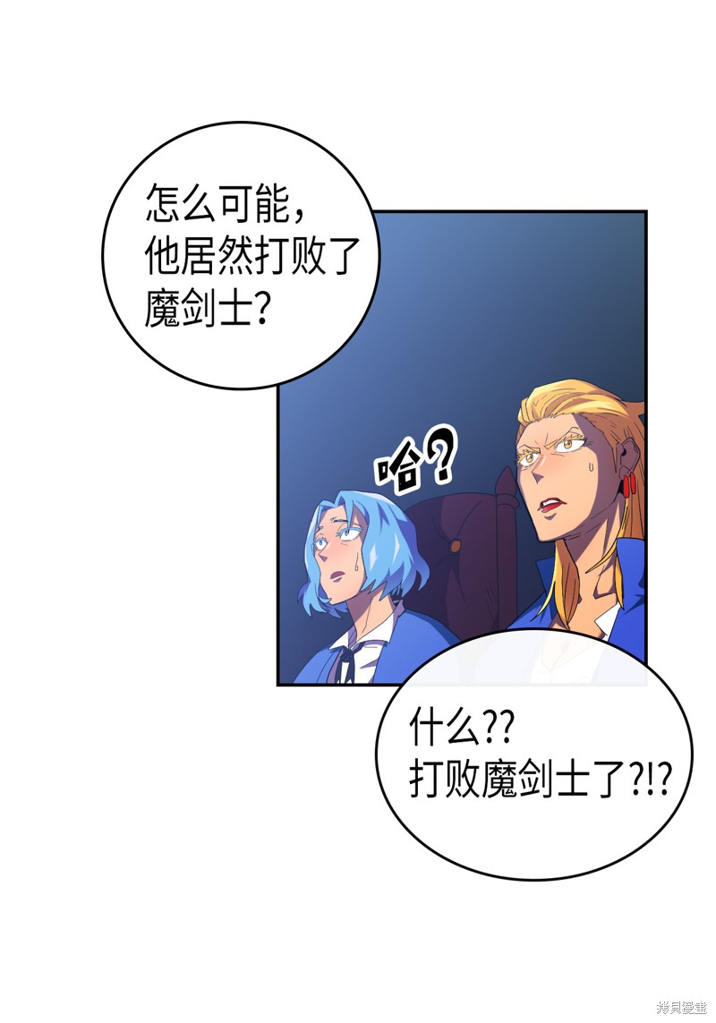 《归还者的魔法要特别》漫画最新章节第8话免费下拉式在线观看章节第【12】张图片