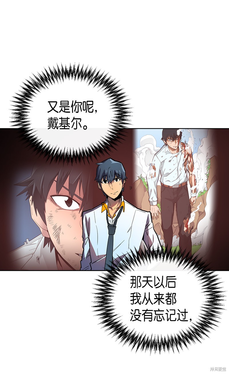 《归还者的魔法要特别》漫画最新章节第23话免费下拉式在线观看章节第【39】张图片