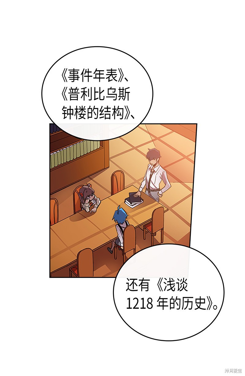 《归还者的魔法要特别》漫画最新章节第24话免费下拉式在线观看章节第【3】张图片