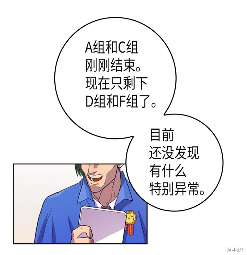 《归还者的魔法要特别》漫画最新章节第5话免费下拉式在线观看章节第【1】张图片