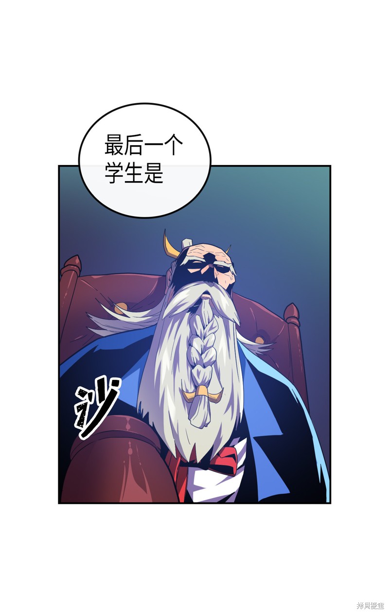 《归还者的魔法要特别》漫画最新章节第8话免费下拉式在线观看章节第【8】张图片