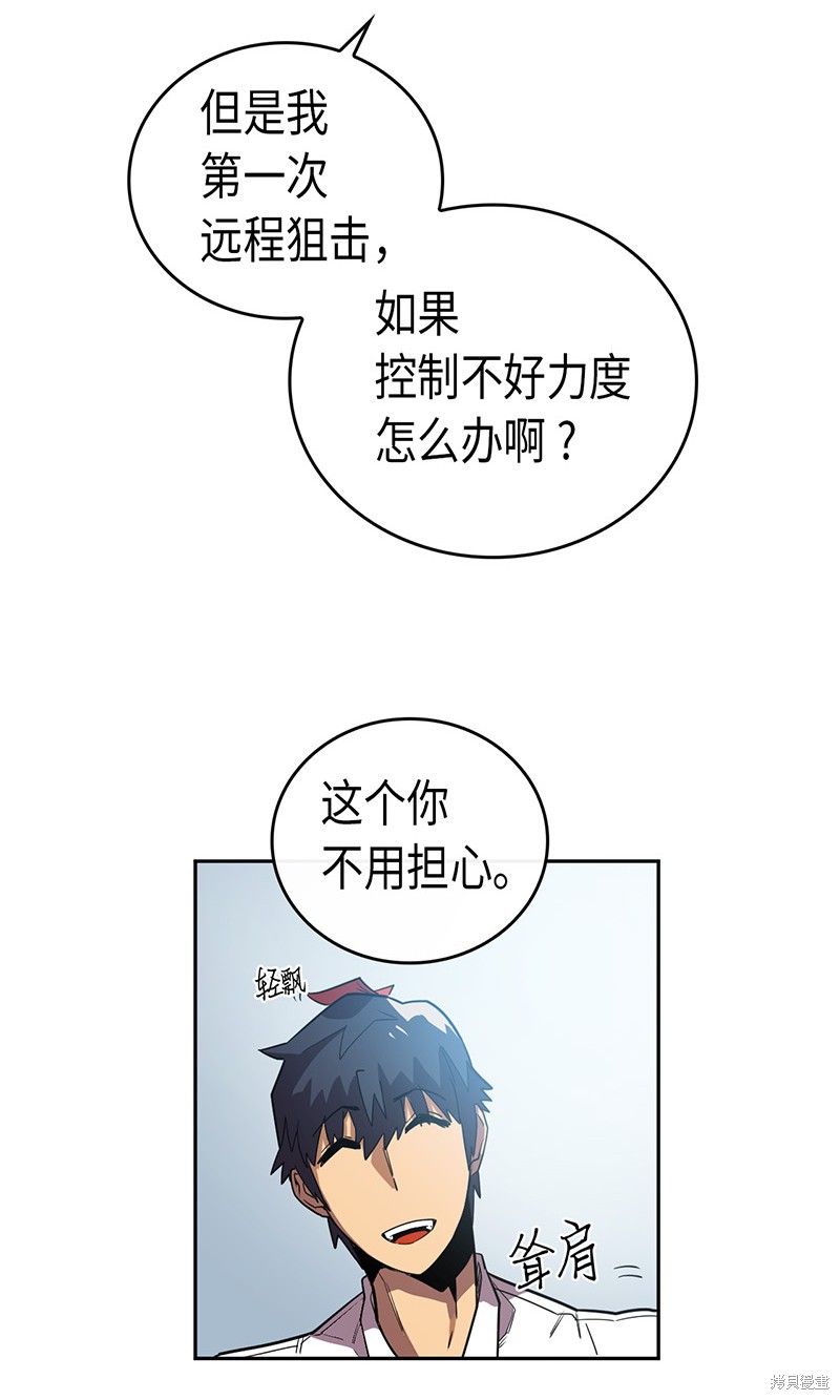 《归还者的魔法要特别》漫画最新章节第25话免费下拉式在线观看章节第【26】张图片