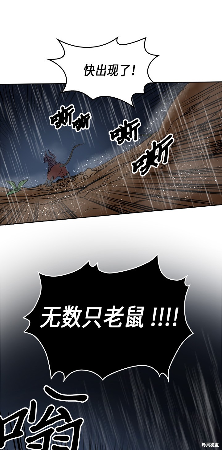 《归还者的魔法要特别》漫画最新章节第28话免费下拉式在线观看章节第【56】张图片