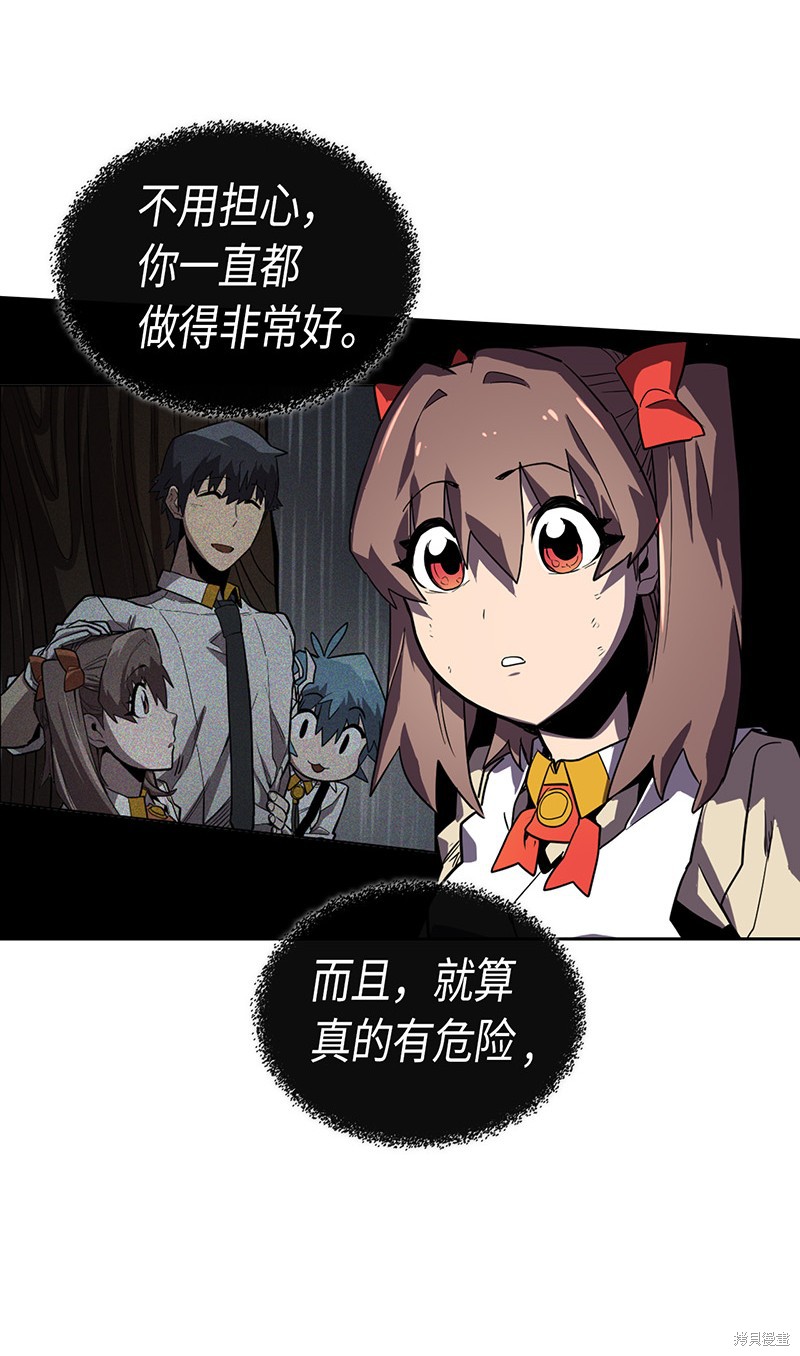 《归还者的魔法要特别》漫画最新章节第34话免费下拉式在线观看章节第【41】张图片