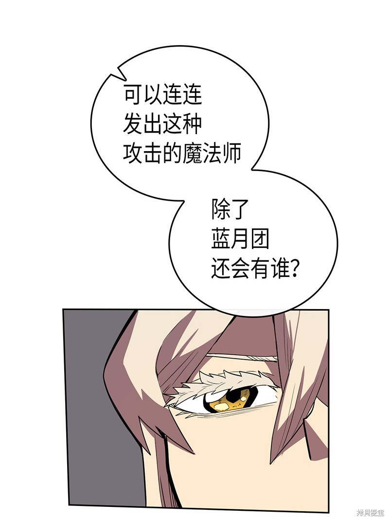 《归还者的魔法要特别》漫画最新章节第31话免费下拉式在线观看章节第【34】张图片