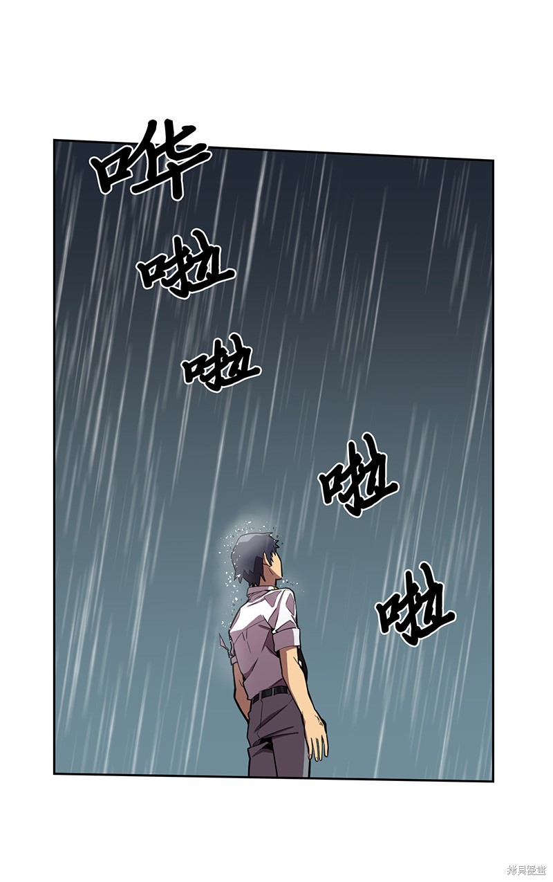 《归还者的魔法要特别》漫画最新章节第30话免费下拉式在线观看章节第【14】张图片