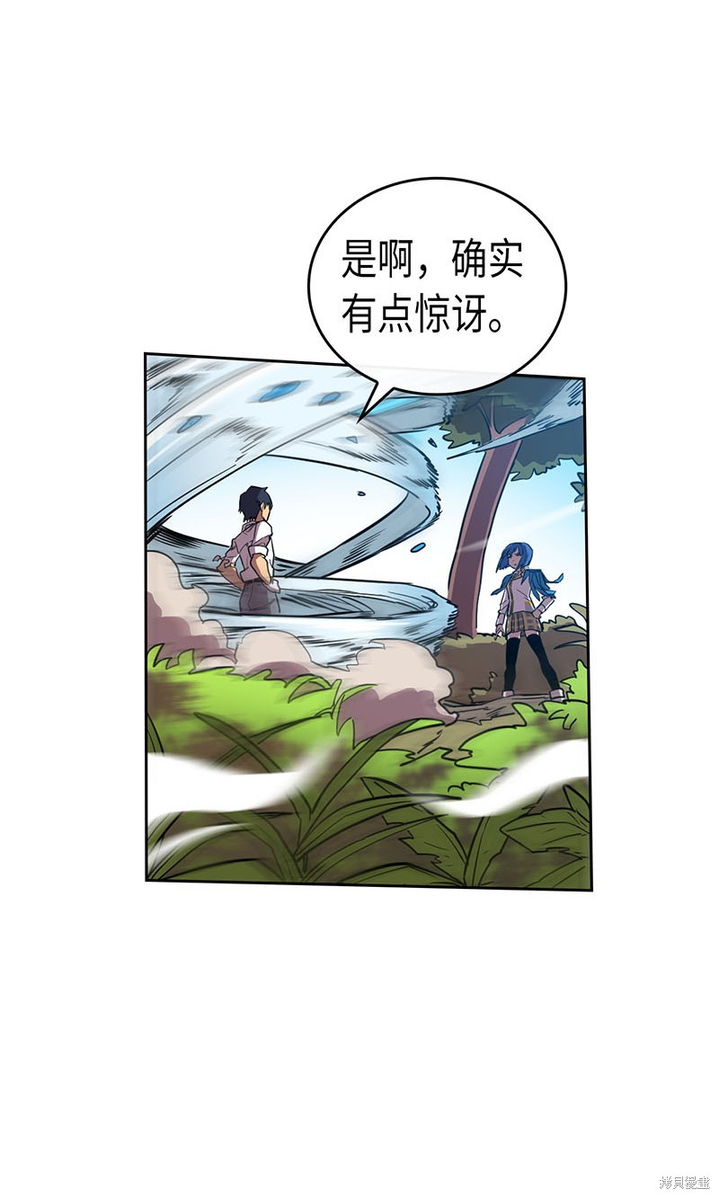 《归还者的魔法要特别》漫画最新章节第26话免费下拉式在线观看章节第【14】张图片