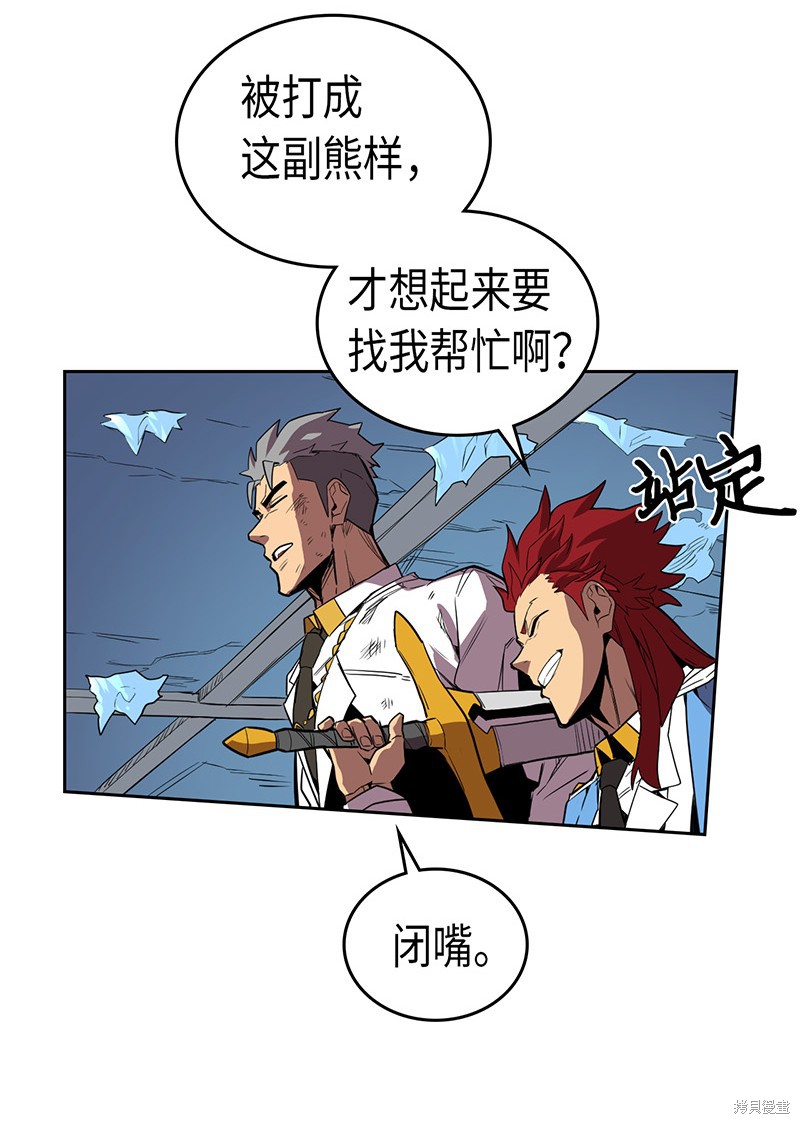 《归还者的魔法要特别》漫画最新章节第37话免费下拉式在线观看章节第【12】张图片