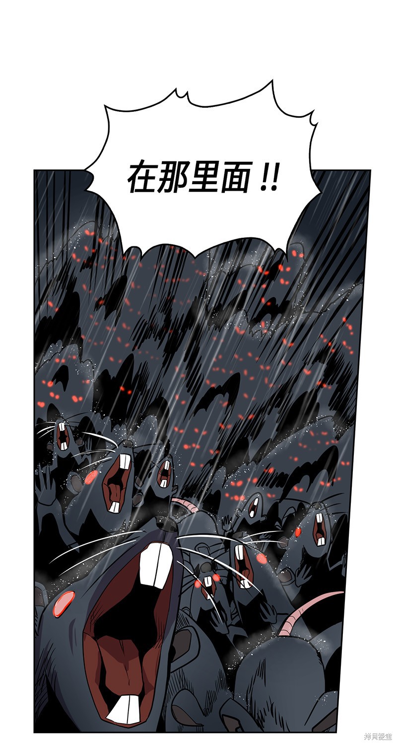 《归还者的魔法要特别》漫画最新章节第29话免费下拉式在线观看章节第【25】张图片