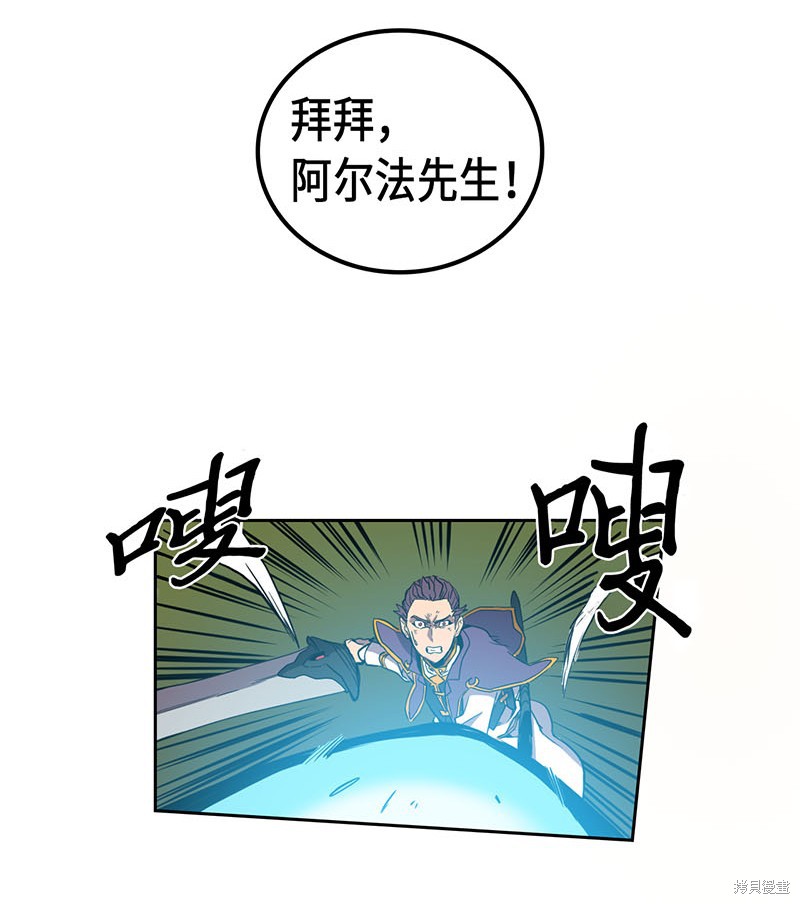 《归还者的魔法要特别》漫画最新章节第27话免费下拉式在线观看章节第【36】张图片