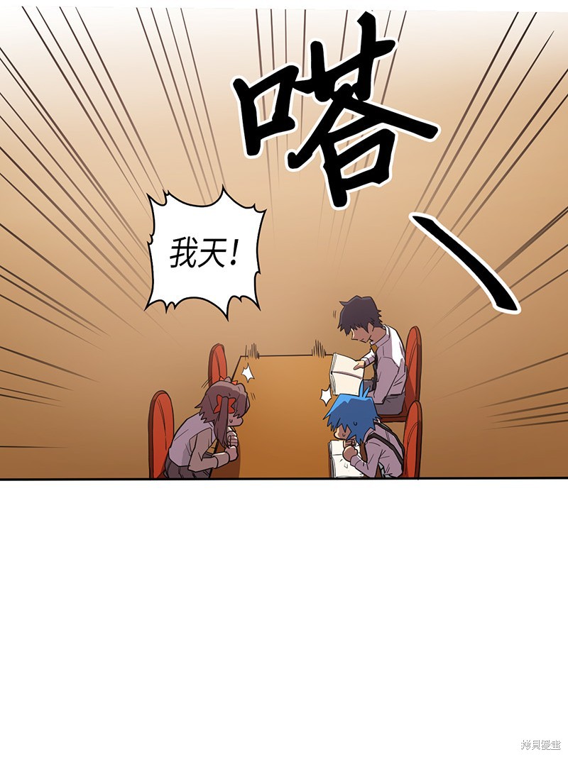 《归还者的魔法要特别》漫画最新章节第24话免费下拉式在线观看章节第【36】张图片