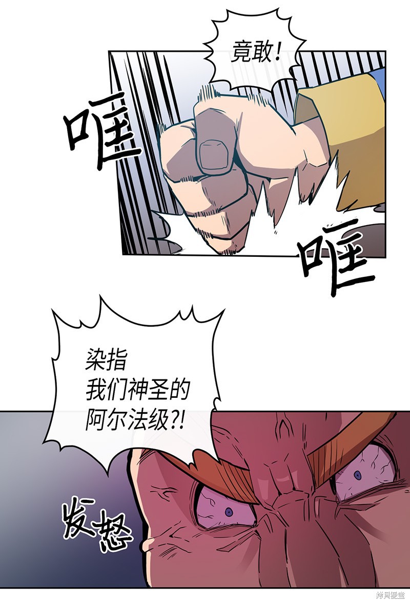 《归还者的魔法要特别》漫画最新章节第23话免费下拉式在线观看章节第【22】张图片