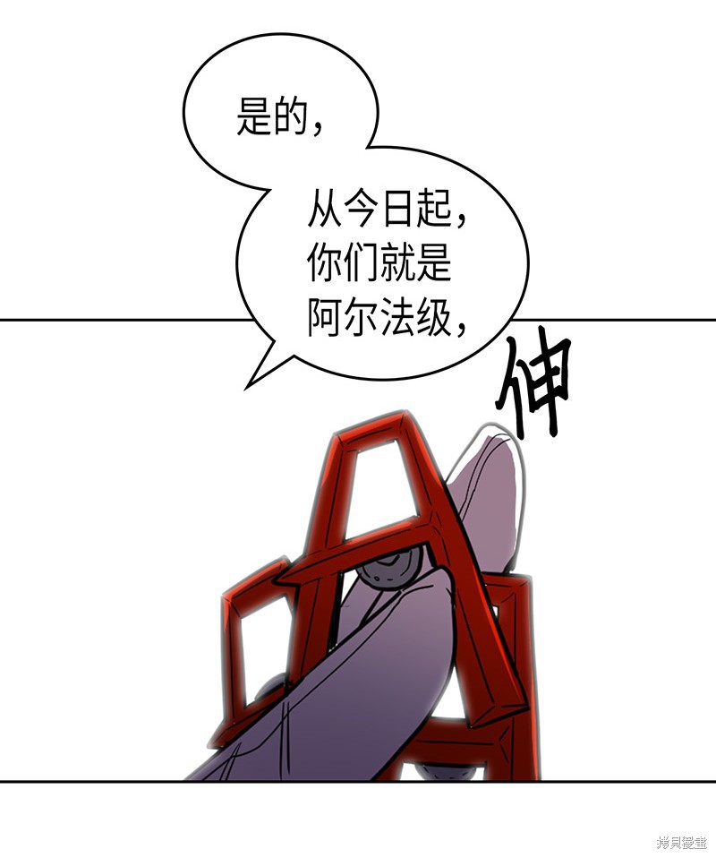 《归还者的魔法要特别》漫画最新章节第39话免费下拉式在线观看章节第【62】张图片