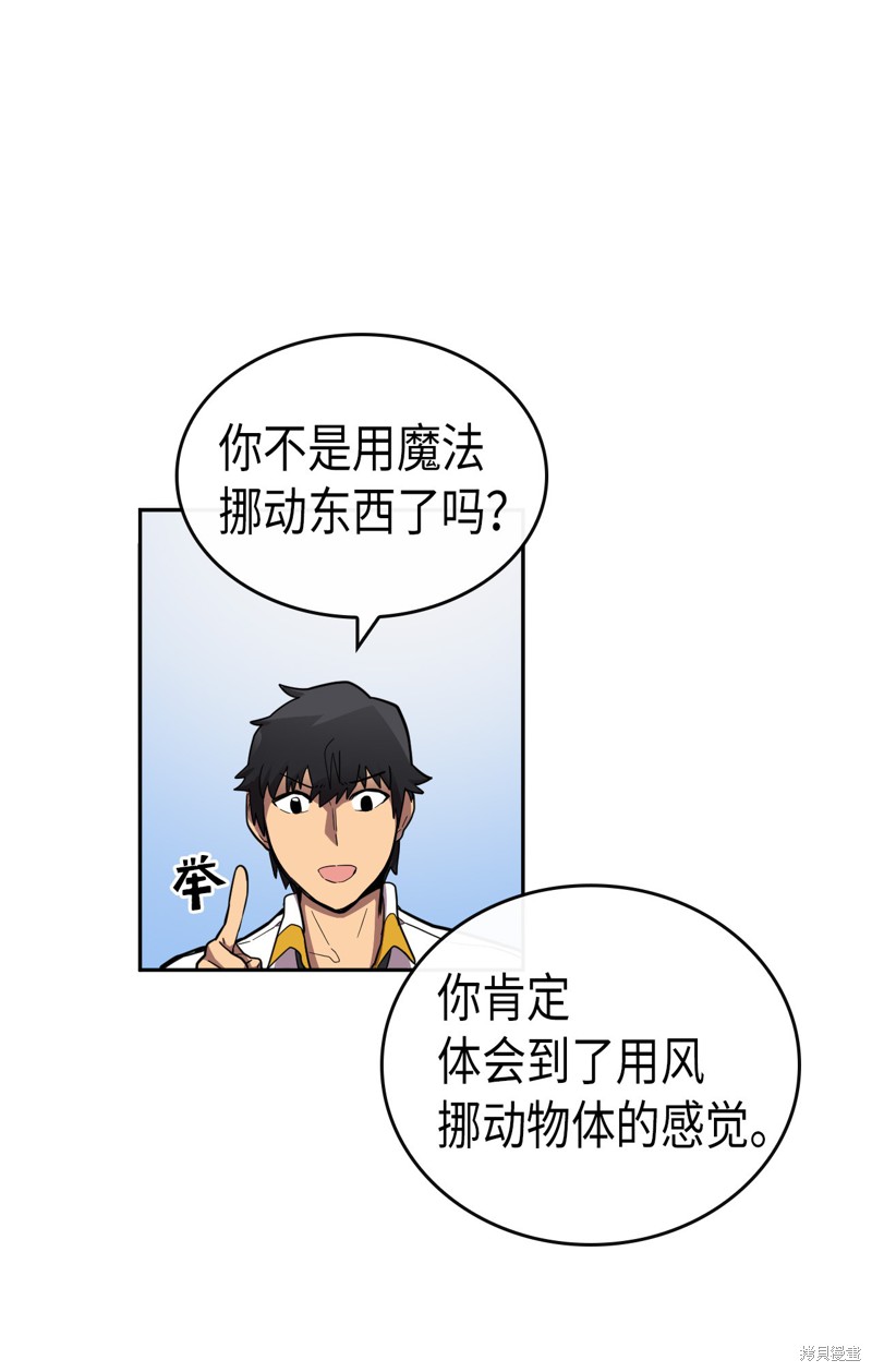 《归还者的魔法要特别》漫画最新章节第16话免费下拉式在线观看章节第【27】张图片