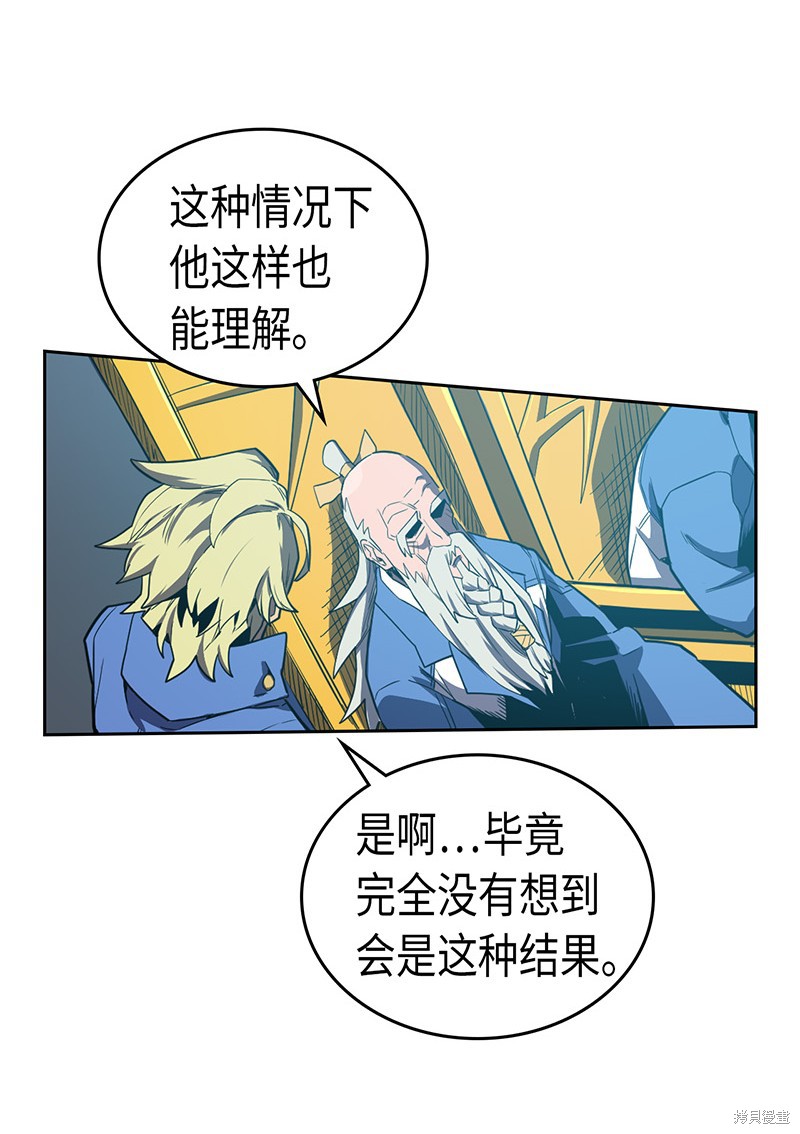 《归还者的魔法要特别》漫画最新章节第38话免费下拉式在线观看章节第【11】张图片