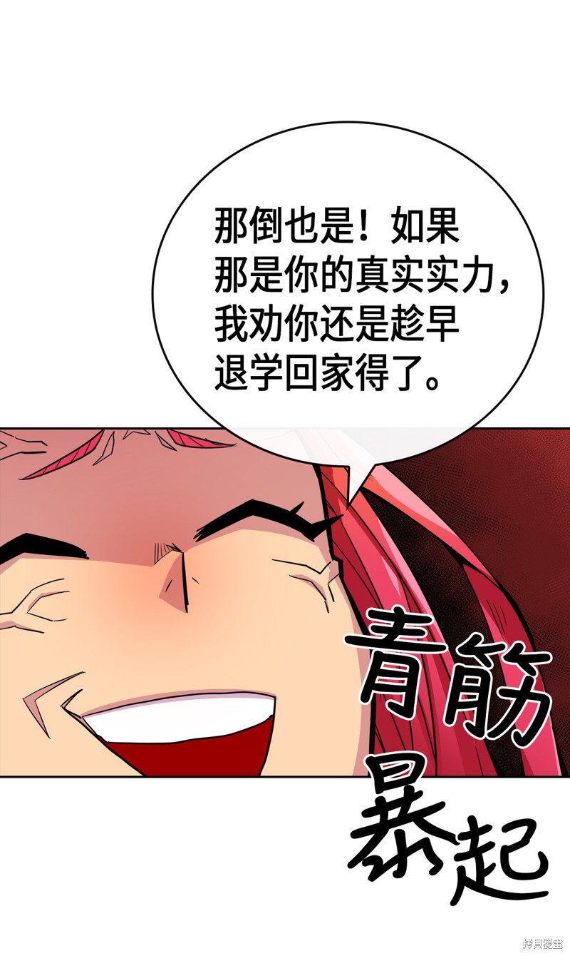 《归还者的魔法要特别》漫画最新章节第3话免费下拉式在线观看章节第【33】张图片