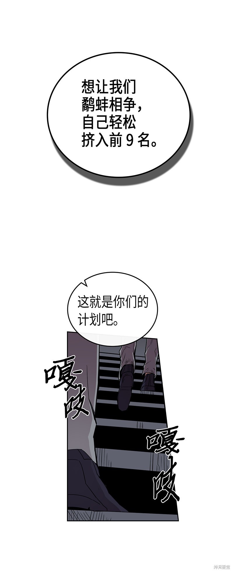 《归还者的魔法要特别》漫画最新章节第32话免费下拉式在线观看章节第【8】张图片