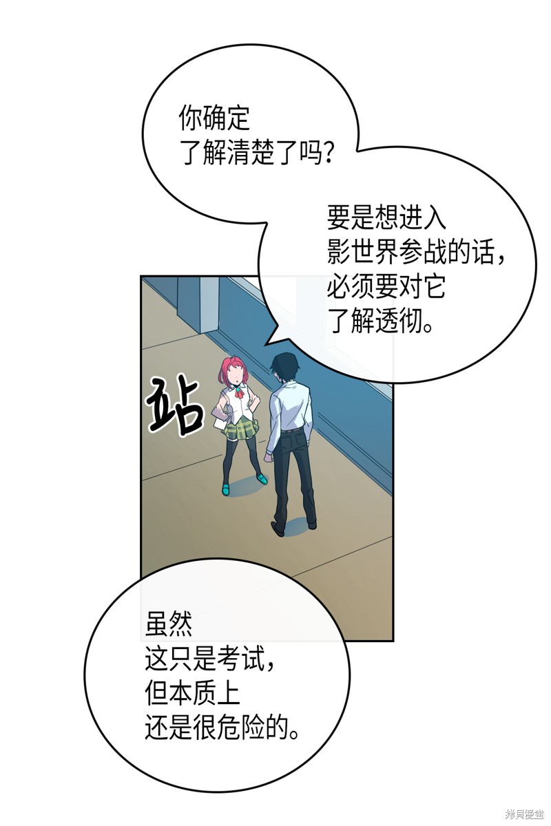 《归还者的魔法要特别》漫画最新章节第2话免费下拉式在线观看章节第【61】张图片