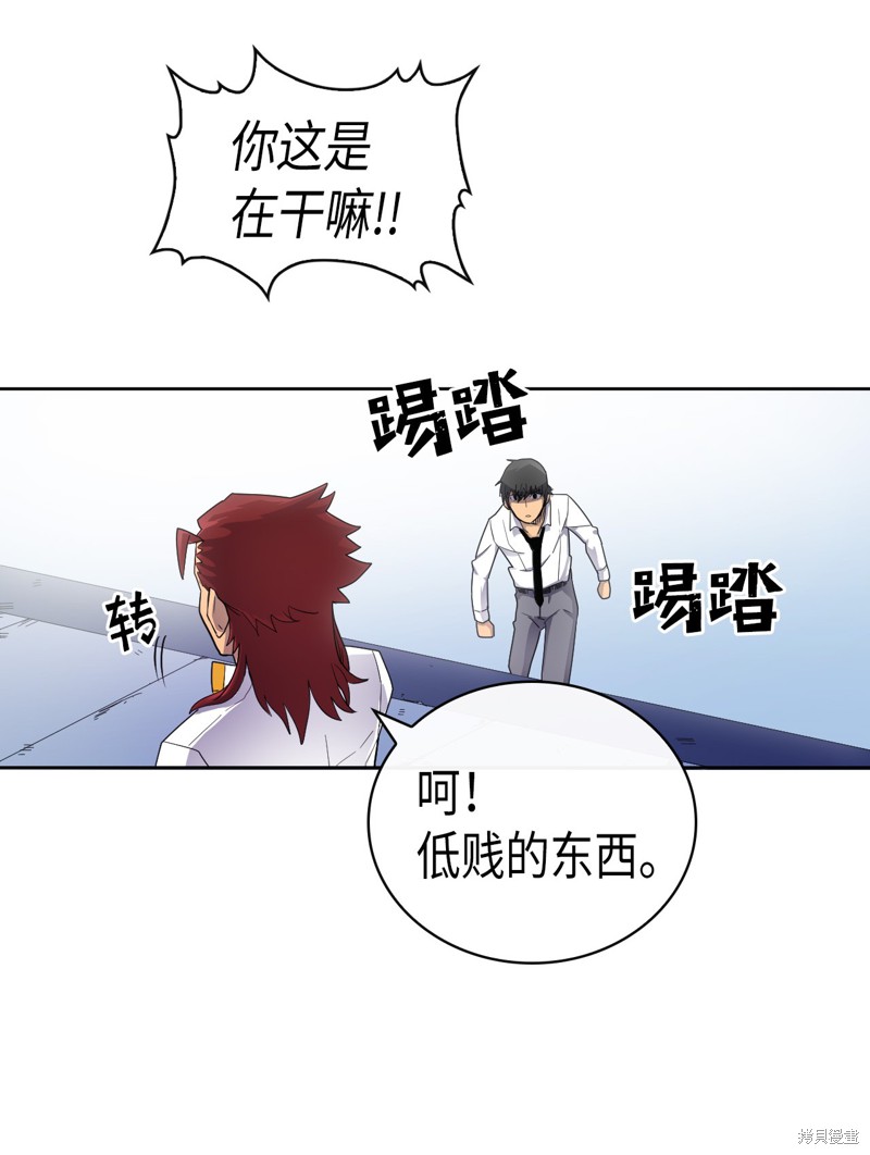 《归还者的魔法要特别》漫画最新章节第13话免费下拉式在线观看章节第【3】张图片