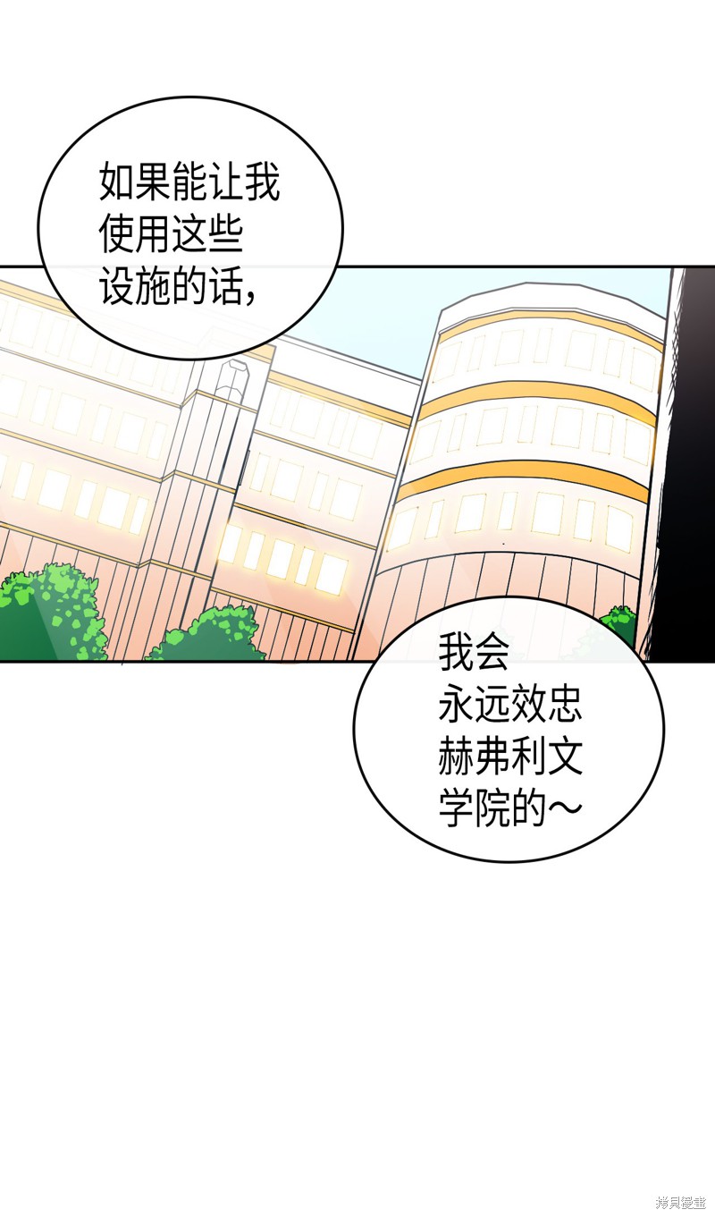 《归还者的魔法要特别》漫画最新章节第15话免费下拉式在线观看章节第【6】张图片