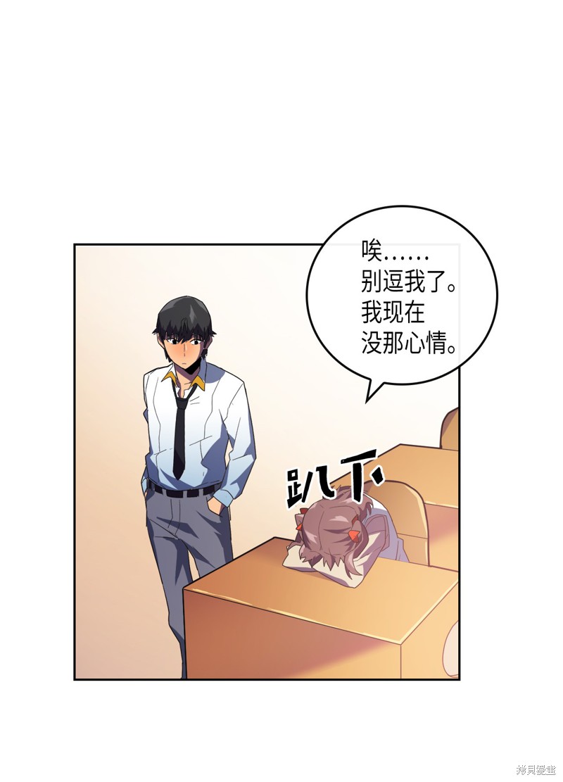 《归还者的魔法要特别》漫画最新章节第10话免费下拉式在线观看章节第【25】张图片