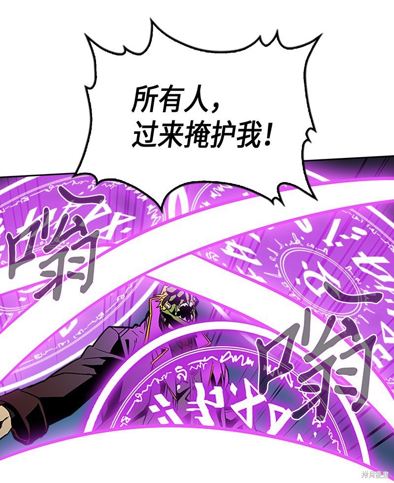 《归还者的魔法要特别》漫画最新章节第42话免费下拉式在线观看章节第【49】张图片