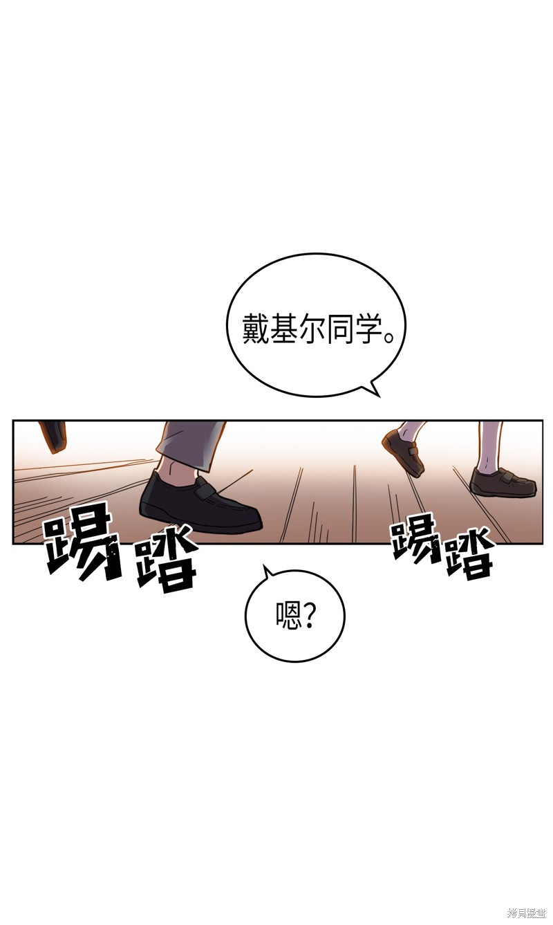 《归还者的魔法要特别》漫画最新章节第17话免费下拉式在线观看章节第【3】张图片