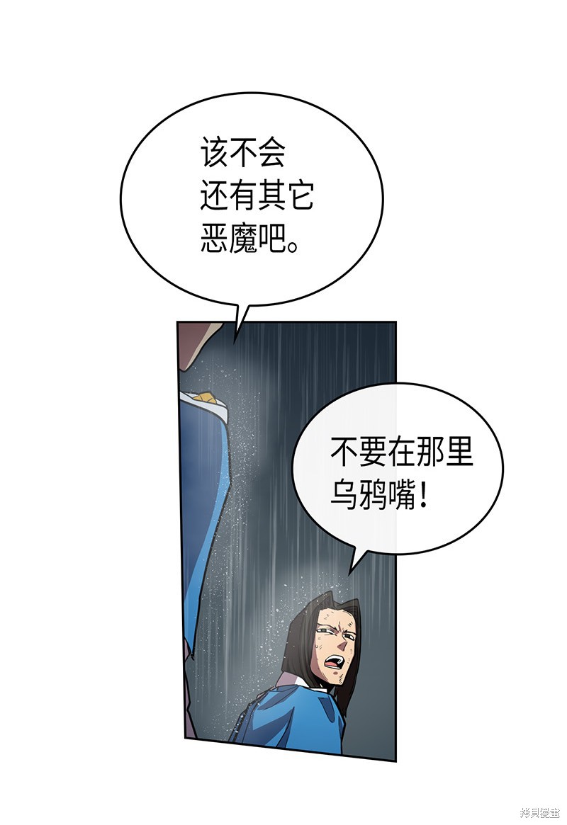 《归还者的魔法要特别》漫画最新章节第30话免费下拉式在线观看章节第【39】张图片