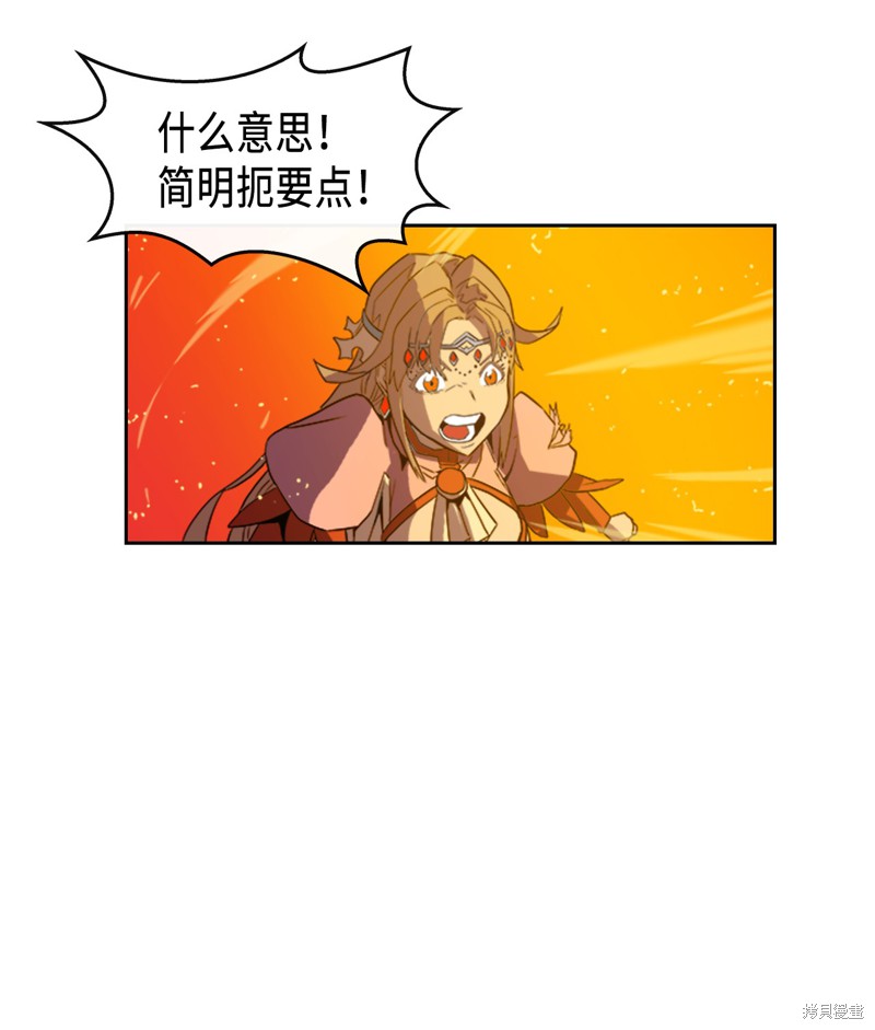 《归还者的魔法要特别》漫画最新章节第1话免费下拉式在线观看章节第【79】张图片