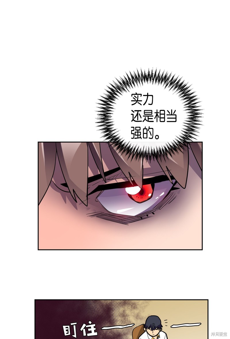 《归还者的魔法要特别》漫画最新章节第9话免费下拉式在线观看章节第【12】张图片