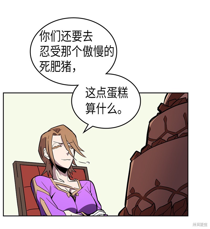 《归还者的魔法要特别》漫画最新章节第39话免费下拉式在线观看章节第【45】张图片