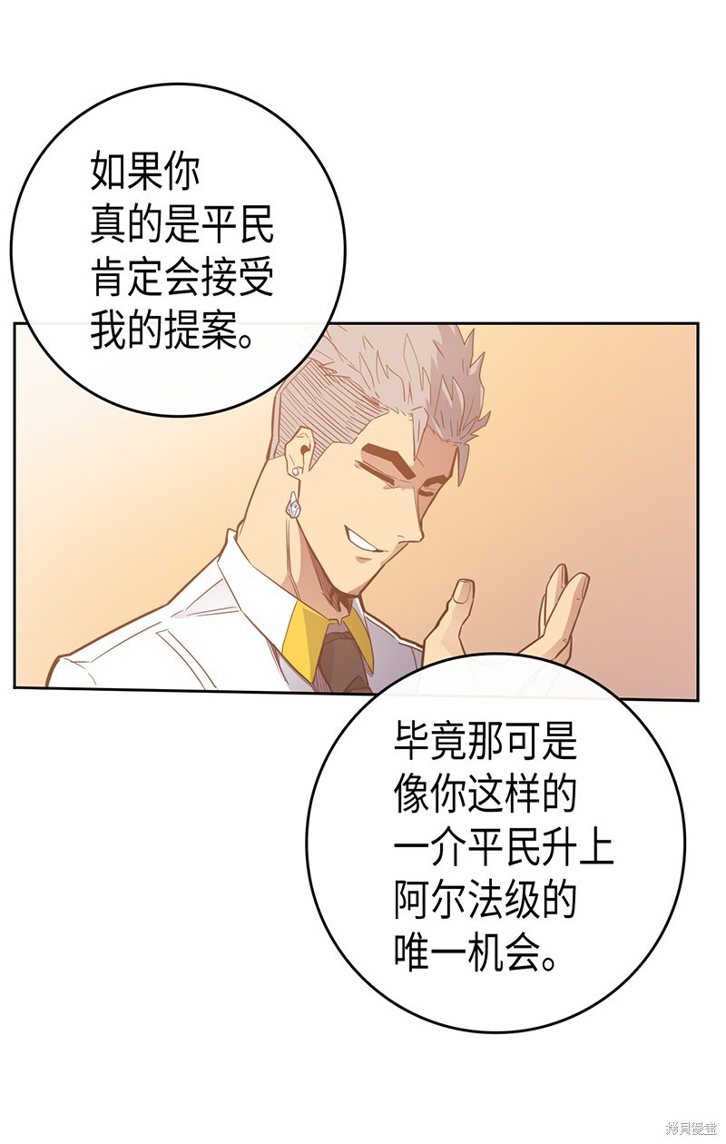 《归还者的魔法要特别》漫画最新章节第22话免费下拉式在线观看章节第【23】张图片