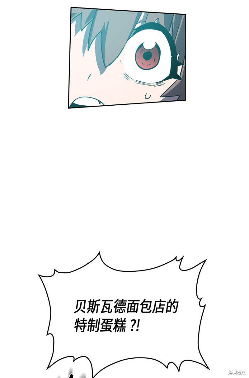 《归还者的魔法要特别》漫画最新章节第39话免费下拉式在线观看章节第【41】张图片