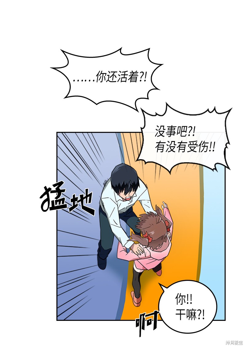 《归还者的魔法要特别》漫画最新章节第4话免费下拉式在线观看章节第【6】张图片