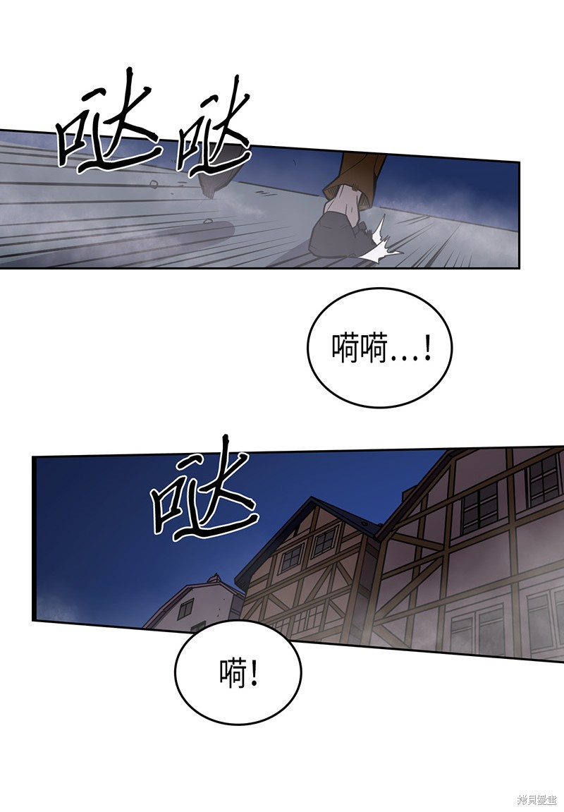 《归还者的魔法要特别》漫画最新章节第41话免费下拉式在线观看章节第【2】张图片