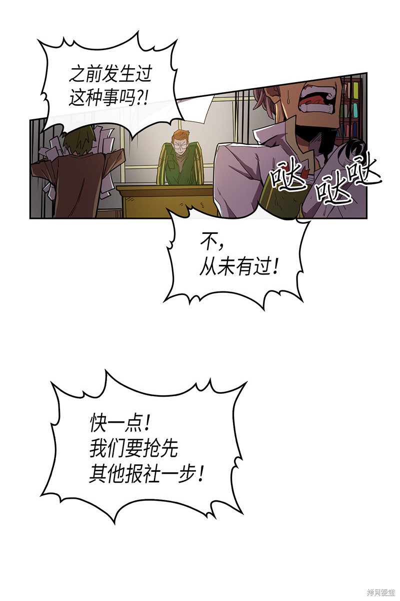 《归还者的魔法要特别》漫画最新章节第23话免费下拉式在线观看章节第【3】张图片