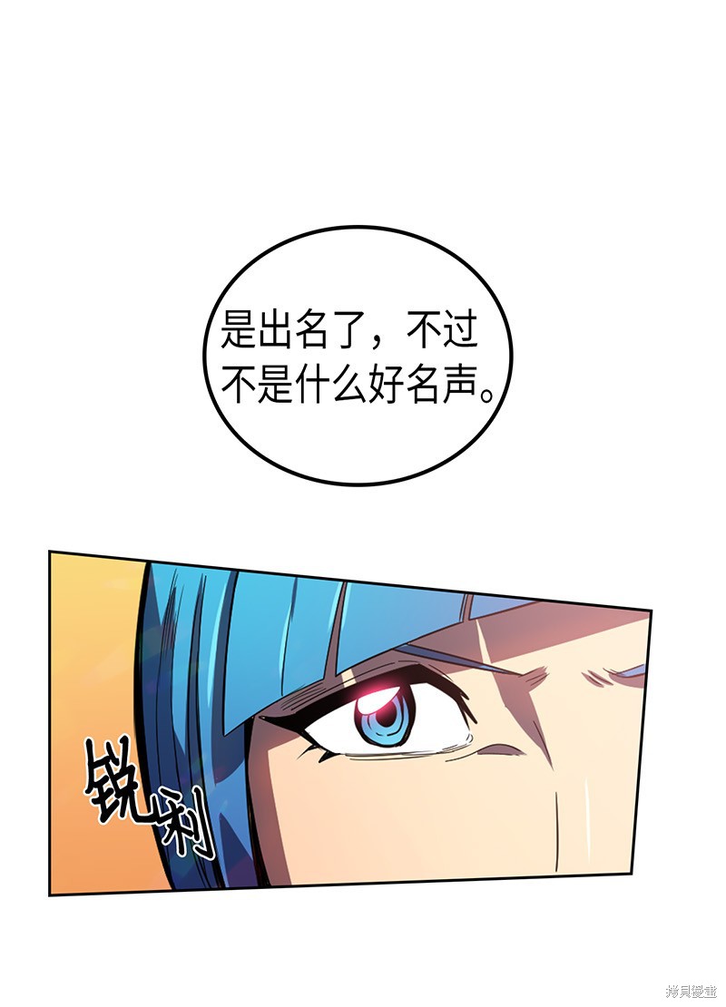 《归还者的魔法要特别》漫画最新章节第25话免费下拉式在线观看章节第【55】张图片