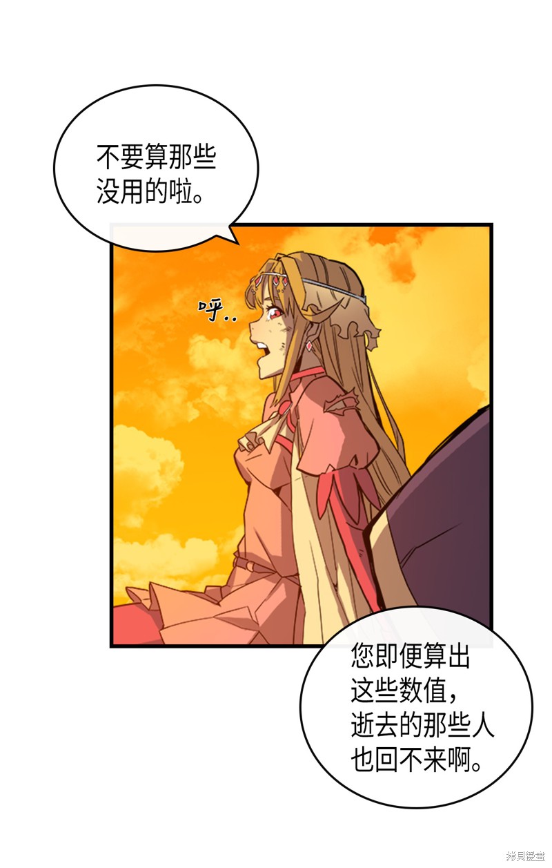 《归还者的魔法要特别》漫画最新章节第1话免费下拉式在线观看章节第【38】张图片