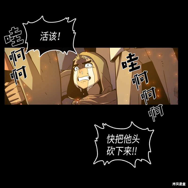 《归还者的魔法要特别》漫画最新章节第22话免费下拉式在线观看章节第【52】张图片