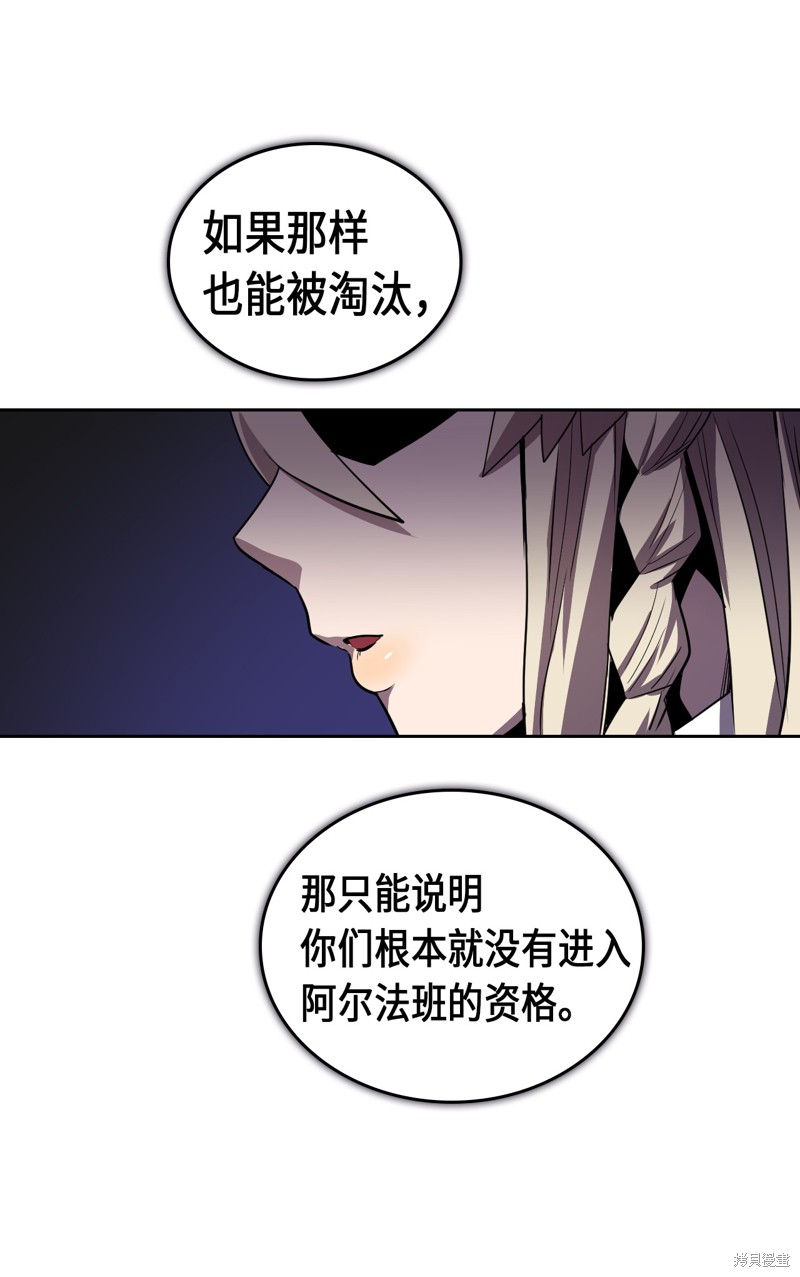 《归还者的魔法要特别》漫画最新章节第38话免费下拉式在线观看章节第【51】张图片