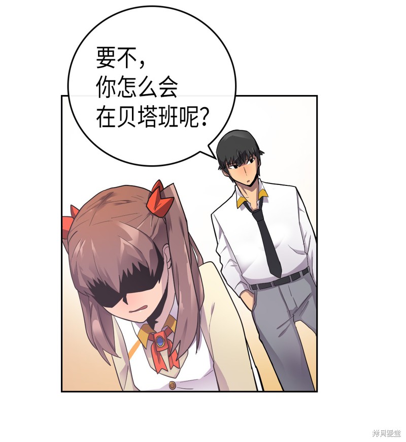 《归还者的魔法要特别》漫画最新章节第11话免费下拉式在线观看章节第【6】张图片