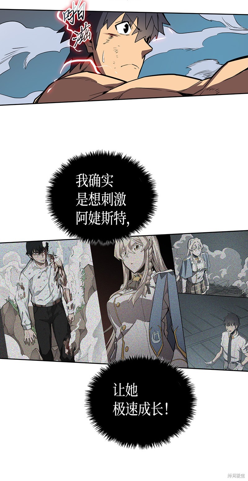 《归还者的魔法要特别》漫画最新章节第37话免费下拉式在线观看章节第【35】张图片