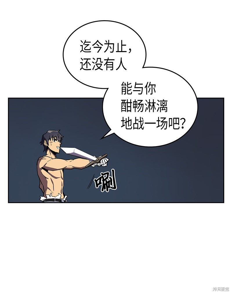 《归还者的魔法要特别》漫画最新章节第35话免费下拉式在线观看章节第【51】张图片