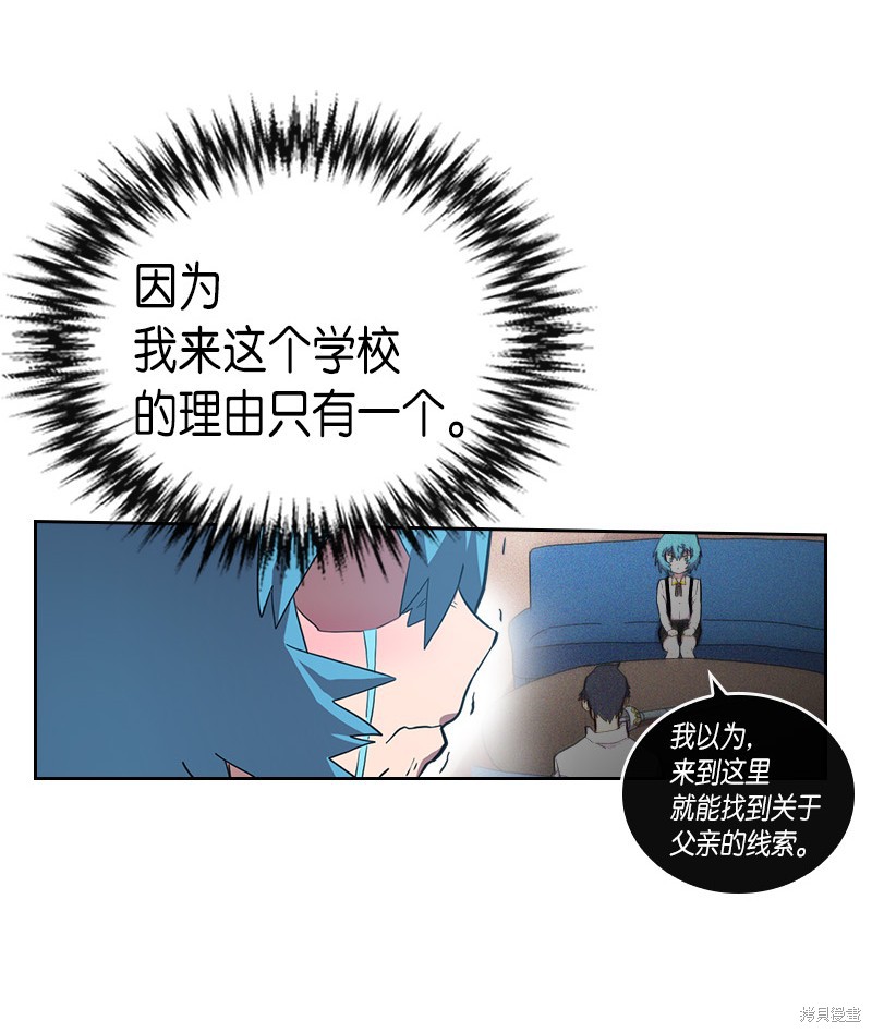 《归还者的魔法要特别》漫画最新章节第21话免费下拉式在线观看章节第【44】张图片